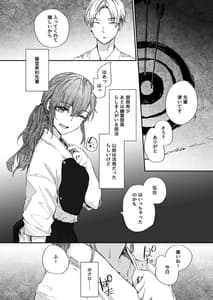 Page 6: 005.jpg | オモチャだった先輩とホクロのアト | View Page!
