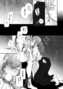 Page 10: 009.jpg | オモチャだった先輩とホクロのアト | View Page!