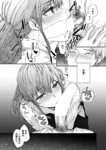 Page 11: 010.jpg | オモチャだった先輩とホクロのアト | View Page!
