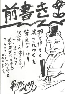 Page 4: 003.jpg | 想詰めBOX 50 | View Page!