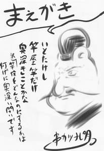 Page 3: 002.jpg | 想詰めBOX 51 | View Page!