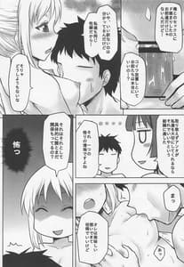 Page 8: 007.jpg | 想詰めBOX 51 | View Page!