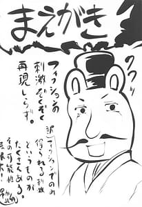 Page 3: 002.jpg | 想詰めBOX 52 | View Page!