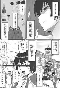Page 5: 004.jpg | 想詰めBOX 52 | View Page!