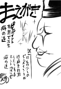 Page 3: 002.jpg | 想詰めBOX 53 | View Page!