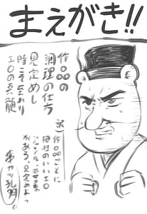 Page 4: 003.jpg | 想詰めBOX 54 | View Page!