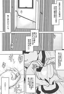 Page 5: 004.jpg | 想詰めBOX 54 | View Page!
