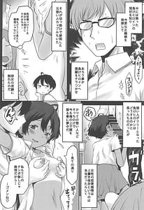 Page 14: 013.jpg | 想詰めBOX 54 | View Page!