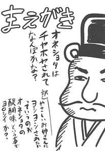 Page 4: 003.jpg | 想詰めBOX 55 | View Page!