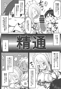 Page 6: 005.jpg | 想詰めBOX 55 | View Page!