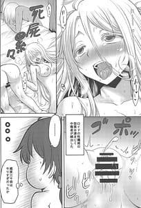 Page 8: 007.jpg | 想詰めBOX 55 | View Page!