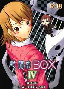 Cover | Omodume BOX IV | View Image!