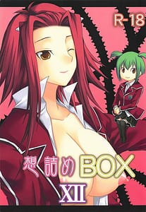 Page 1: 000.jpg | 想詰めBOX XII | View Page!