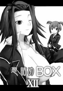 Page 2: 001.jpg | 想詰めBOX XII | View Page!
