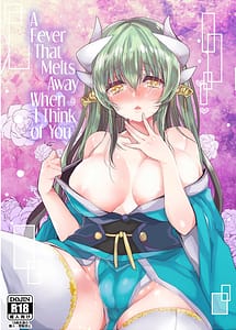 Cover | Omoeba Tokeru Netsu | View Image!
