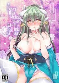 Omoeba Tokeru Netsu / English Translated | View Image!