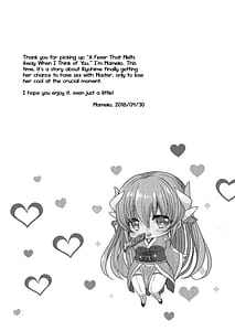 Page 3: 002.jpg | 想えばとける熱 | View Page!