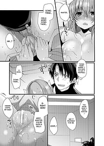Page 12: 011.jpg | 想えばとける熱 | View Page!