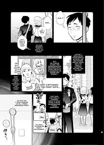 Page 8: 007.jpg | 思い出したくないこと | View Page!