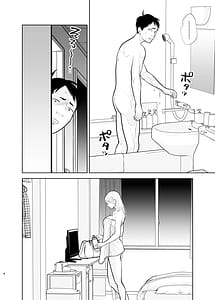 Page 9: 008.jpg | 思い出したくないこと | View Page!