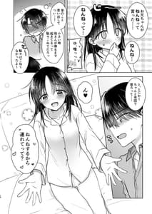 Page 11: 010.jpg | おもいでせっくす総集編 | View Page!