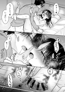 Page 14: 013.jpg | おもいでせっくす総集編 | View Page!