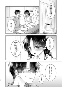Page 15: 014.jpg | おもいでせっくす総集編 | View Page!