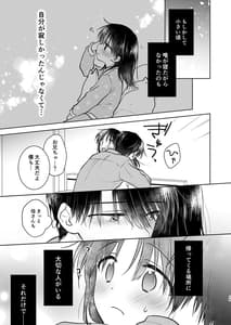 Page 16: 015.jpg | おもいでせっくす総集編 | View Page!