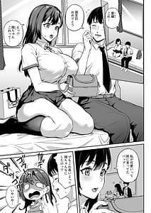 Page 3: 002.jpg | オモイデもカオリも | View Page!