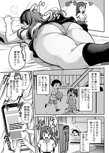 Page 5: 004.jpg | オモイデもカオリも | View Page!