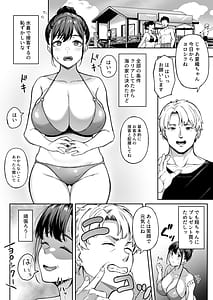 Page 6: 005.jpg | オモイデもカオリも | View Page!