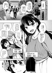 Page 4: 003.jpg | 思い出は汚される -美人な彼女が堕ちるまで- | View Page!