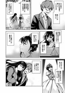 Page 5: 004.jpg | 思い出は汚される -美人な彼女が堕ちるまで- | View Page!