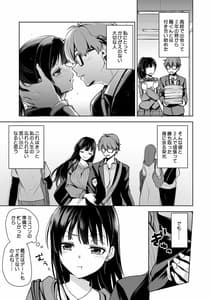 Page 6: 005.jpg | 思い出は汚される -美人な彼女が堕ちるまで- | View Page!