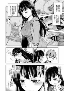 Page 7: 006.jpg | 思い出は汚される -美人な彼女が堕ちるまで- | View Page!