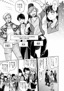 Page 8: 007.jpg | 思い出は汚される -美人な彼女が堕ちるまで- | View Page!