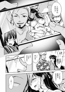 Page 9: 008.jpg | 思い出は汚される -美人な彼女が堕ちるまで- | View Page!