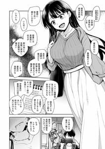 Page 11: 010.jpg | 思い出は汚される -美人な彼女が堕ちるまで- | View Page!