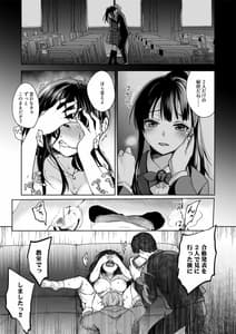 Page 14: 013.jpg | 思い出は汚される -美人な彼女が堕ちるまで- | View Page!
