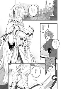 Page 2: 001.jpg | 思いやりのあなた | View Page!