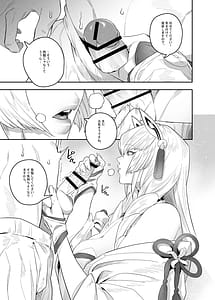 Page 8: 007.jpg | 思いやりのあなた | View Page!