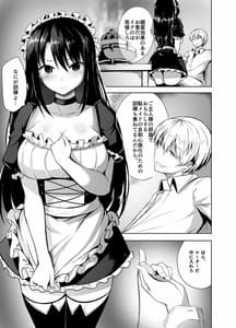 Page 2: 001.jpg | おもらしメイドを調教したら | View Page!