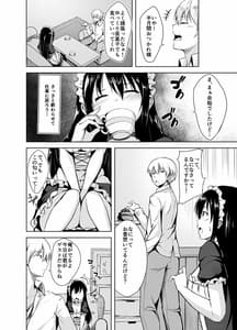 Page 7: 006.jpg | おもらしメイドを調教したら | View Page!