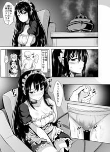Page 8: 007.jpg | おもらしメイドを調教したら | View Page!