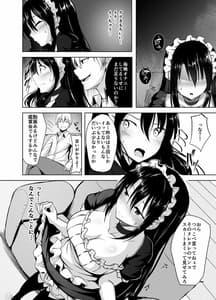 Page 9: 008.jpg | おもらしメイドを調教したら | View Page!