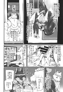 Page 4: 003.jpg | オムカイさんは抱擁神 | View Page!