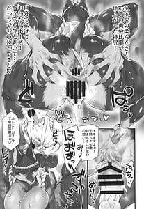 Page 9: 008.jpg | オムカイさんは抱擁神 | View Page!