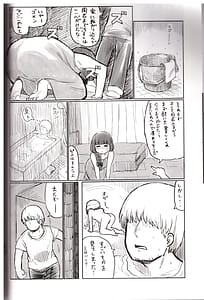 Page 5: 004.jpg | おん・ざ・ろっく! | View Page!