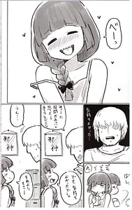 Page 12: 011.jpg | おん・ざ・ろっく! | View Page!