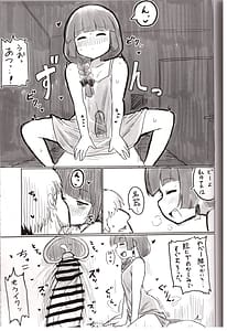 Page 14: 013.jpg | おん・ざ・ろっく! | View Page!